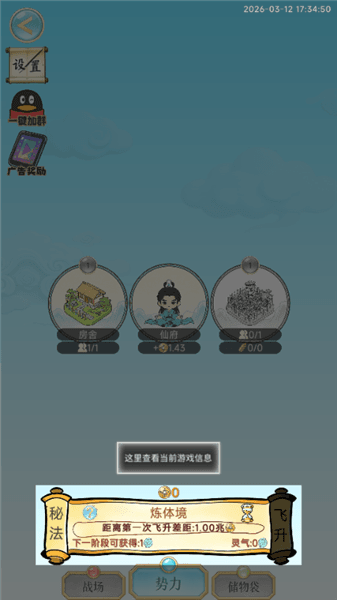 如何提高建筑收益配图4