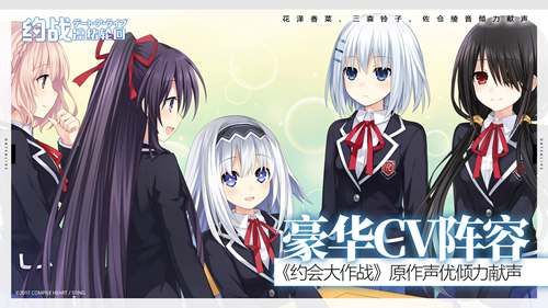 约战:凛绪轮回2