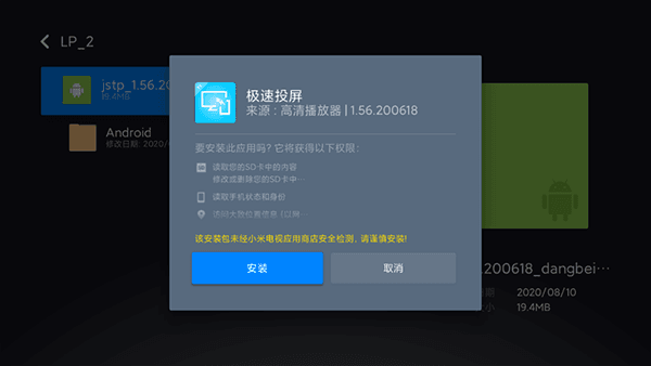 安装教程配图6