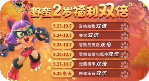 野蛮人大作战5