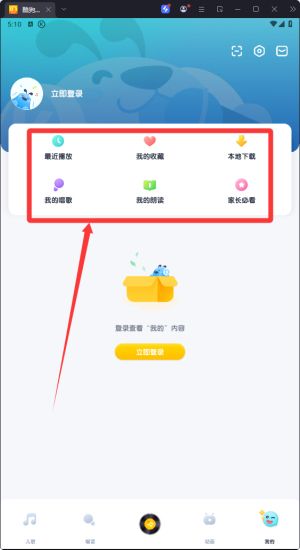 怎么登陆配图3
