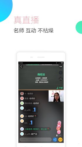 司法考试随身学app