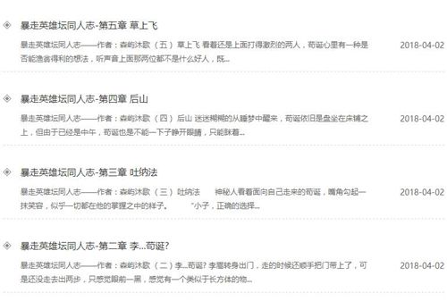 暴走英雄坛3