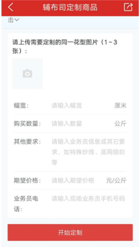 辅布司app5