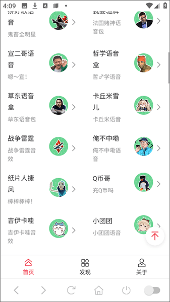 趣味语音盒游玩教程配图1