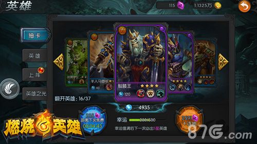 《燃烧的英雄》二测二月中旬开启2