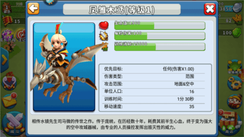 逐鹿九州应用宝版本图片11