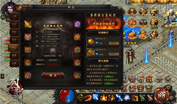 风起云涌 37《烈斩》转生玩法攻略解析 风起云涌 37《烈斩》转生玩法攻略解析