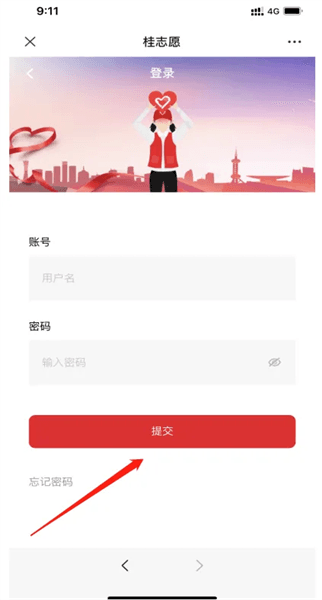 注册流程配图10
