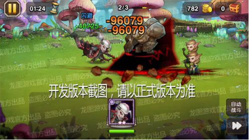 吞星斩(大招)