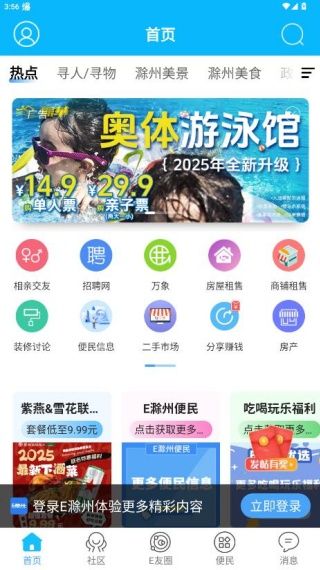 怎么发布招聘信息配图2