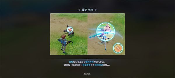 新手攻略配图3