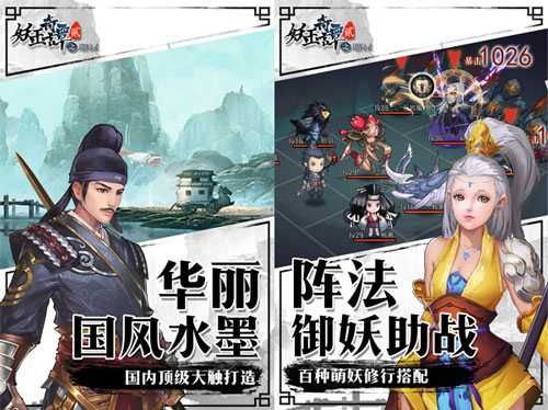《妖玉奇谭2》华丽国风水墨 萌妖修行搭配