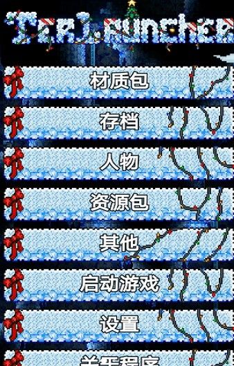 TL Pro1.4修改器版图片3