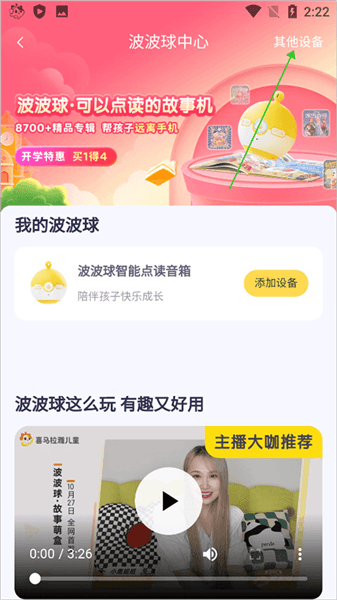 连接音箱连接小雅方法配图3