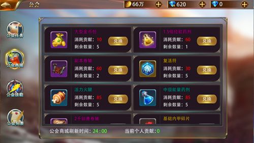 驭龙骑士团4