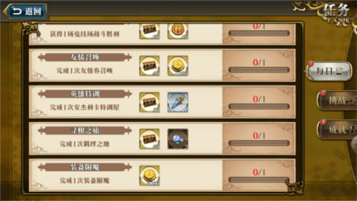 梦幻模拟战重制版5