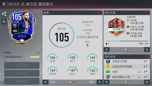 FIFA足球世界17