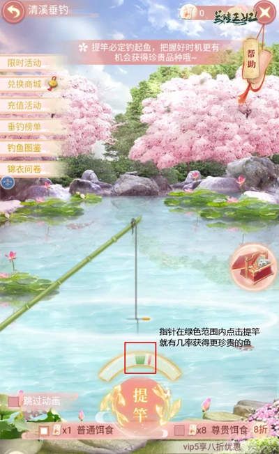 《兰陵王妃》提竿垂钓,领服饰还可享受“集鱼”乐趣! 《兰陵王妃》提竿垂钓,领服饰还可享受“集鱼”乐趣!