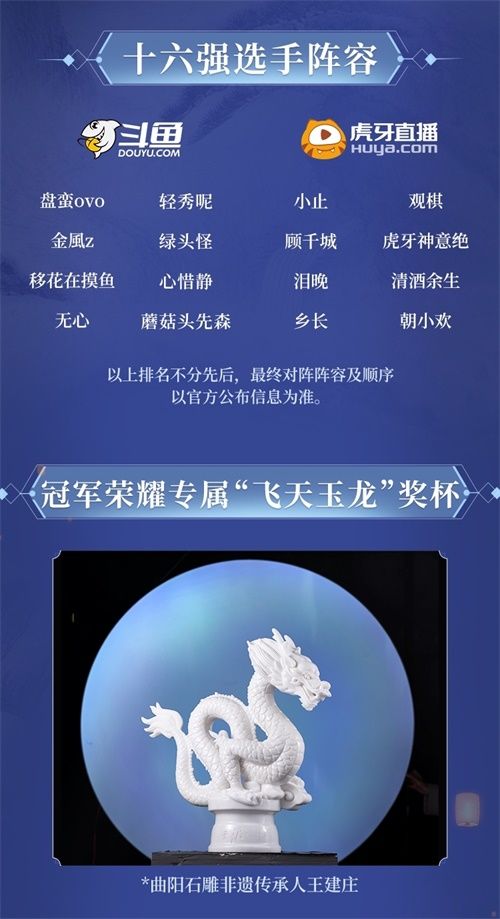 天刀IP国风嘉年华12月23日庆典开启! 天刀IP国风嘉年华12月23日庆典开启!