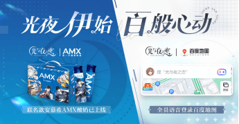 光与夜之恋1