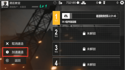 工艺战舰重聚官方版如何建造第一艘战舰15