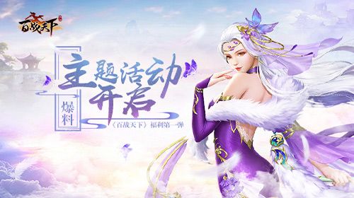 百战天下
