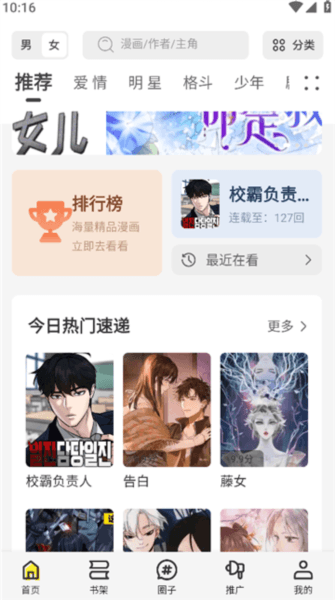 应用特色配图1
