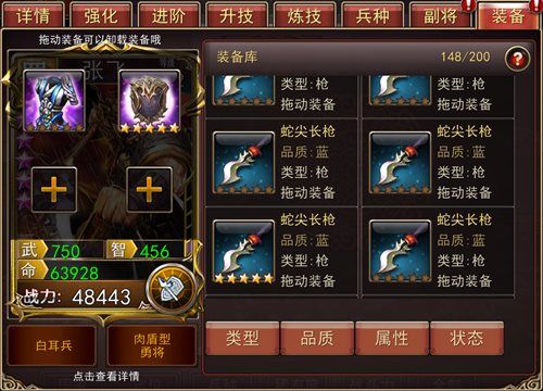 大战三国志3