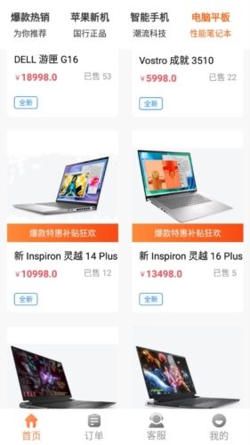 买买购商城app亮点