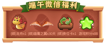 礼遇端午!《推理学院》精彩活动大放“粽” 礼遇端午!《推理学院》精彩活动大放“粽”