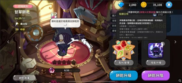 角色强度介绍配图2