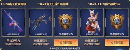 逆战2
