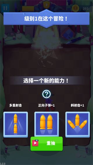 子弹骑士截图6