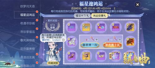 福星送好礼,共迎小长假