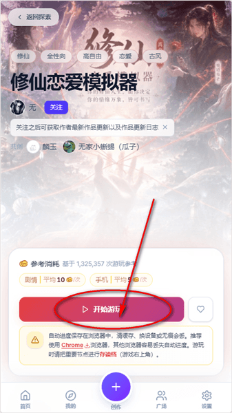 怎么体验AI游戏配图2