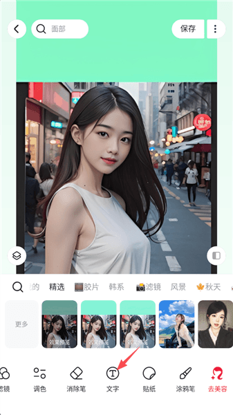 怎么加水印配图4