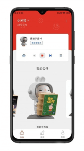 织梦月球app最新版软件特色