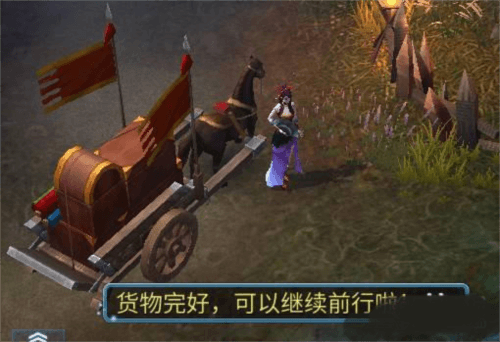 帮会跑商攻略配图6