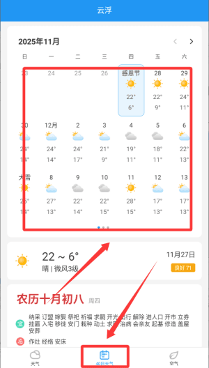 使用教程配图3