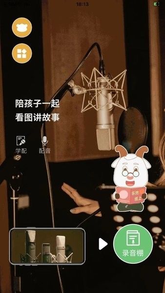 学前记5