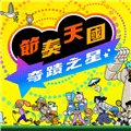 节奏天国奇迹之星下载汉化版_节奏天国奇迹之星手机版下载 v1.0最新版