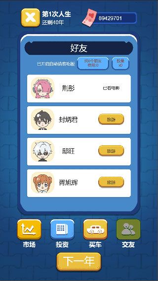 游戏指南配图5