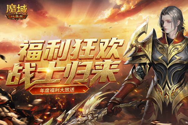 《魔域口袋版》虎年兽设计揭秘:三国名将威风显 五虎献礼闹新春! 《魔域口袋版》虎年兽设计揭秘:三国名将威风显 五虎献礼闹新春!