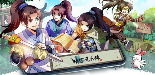 侠客风云传Online2