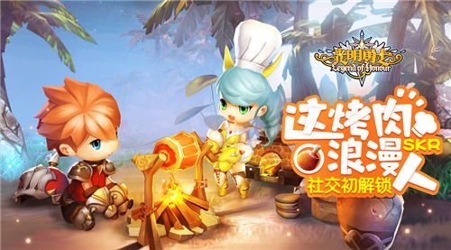 光明勇士