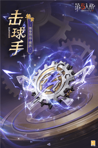第五人格4