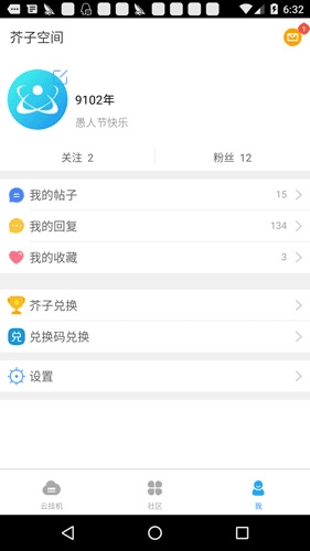 芥子空间2023最新内测版3