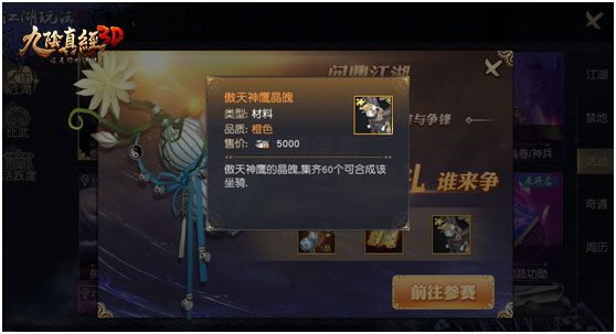 九阴真经3D宣传图5