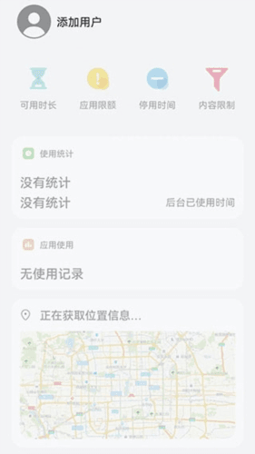 华为家长助手app2